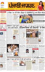 Patiala : Punjabi jagran News : 21th February 2014