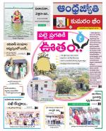 Kumuram Bheem District