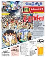 Mahabubnagar District