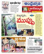 Nagarkurnool District