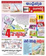 Sangareddy District