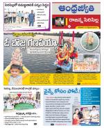 Rajanna Sircilla District