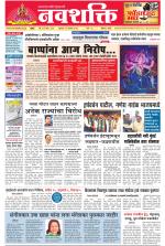 Navshakti Epaper