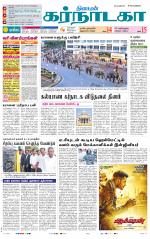 Bangalore Supplement