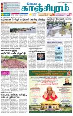 Kanchipuram-Chennai Supplement