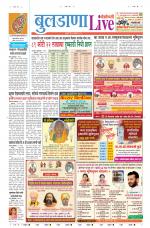 Buldhana Live