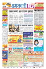 Amravati Live