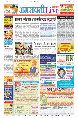 12 Sep Amaravati Live