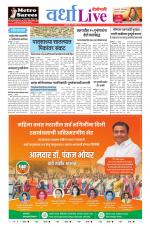 Wardha Live