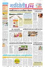 Gadchiroli Live