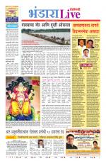 Bhandara Live