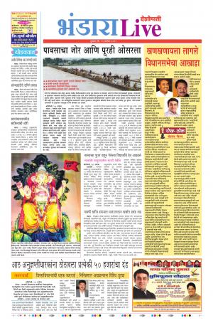 12 Sep Bhandara Live