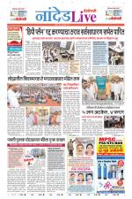 Nanded Live