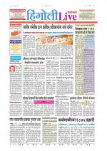 Hingoli Live
