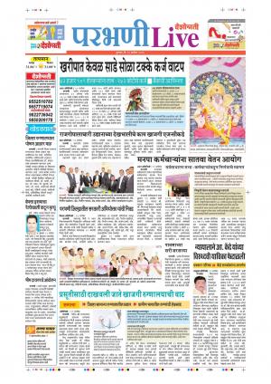 12 Sep Parbhani Live