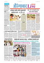 Aurangabad Live