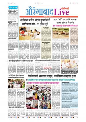 12 Sep Aurangabad Live