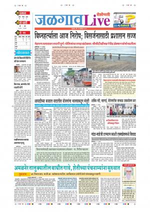 12 Sep Jalgaon Live
