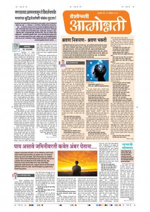 12 Sep Attmonnati Purovani