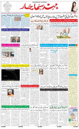 The Daily Hindsamachar Main