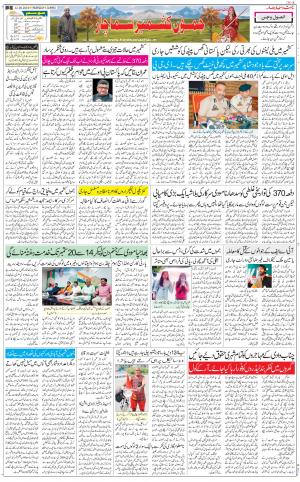 The Daily Hindsamachar Jammu