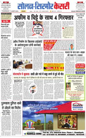 Solan sirmour kesari