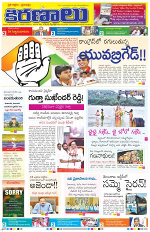 Maro Kiranalu 12-09-2019