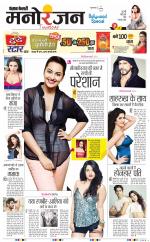 Punjab Kesari Manoranjan