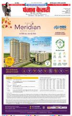 DELHI MAIN - PUNJAB KESARI