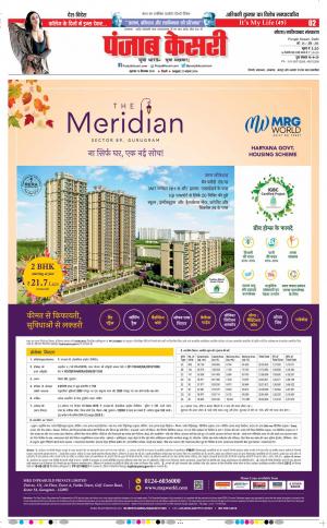 Noida - Punjab Kesari
