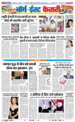 North East Main - Punjab Kesari
