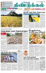 Dindigul-Madurai Supplement