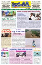 Namasthe Janasakti - Telangana Edition