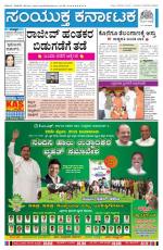 Namma Bengaluru, ಬೆಂಗಳೂರು