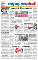 Bahadurgarh - Punjab Kesari