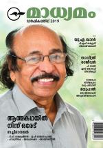 MADHYAMAM ANNUAL