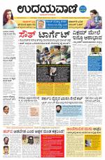 Hubballi Edition