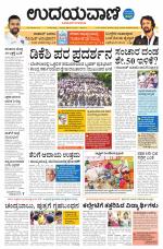 Hubballi Edition