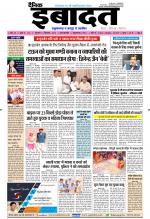 DAINIK IBADAT