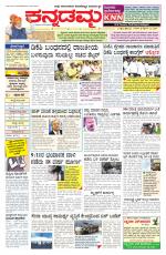 Kannadamma Daily Hubli