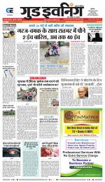 GOOD EVENING CITY INDORE