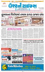 Ahmedabad Gujarati (Morning Daily)