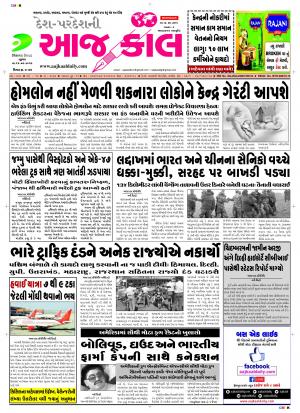 BHAVNAGAR