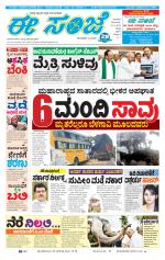 eESANJE :  Hubli -Dharwad 