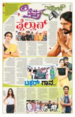 Chitra Sanje - Thursday