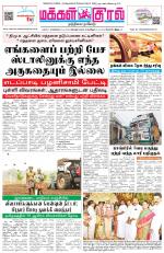 Makkal Kural Tamil Daily