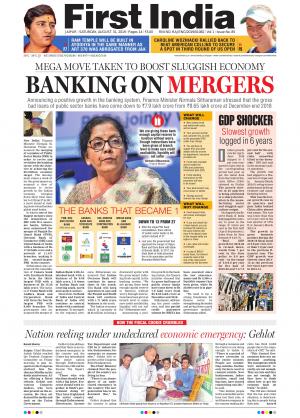 First India Newspaper 31 August 2019