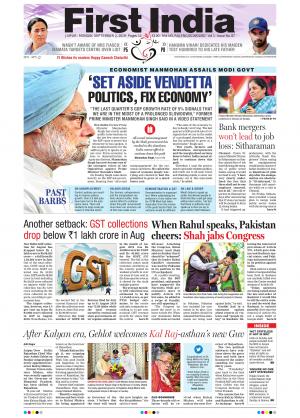 First India Newspaper 2 September 2019