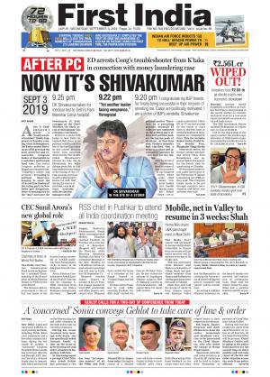 First India Newspaper 4 September 2019