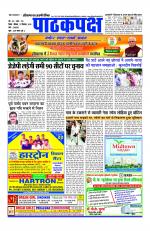 Daily Pathakpaksh News paper 